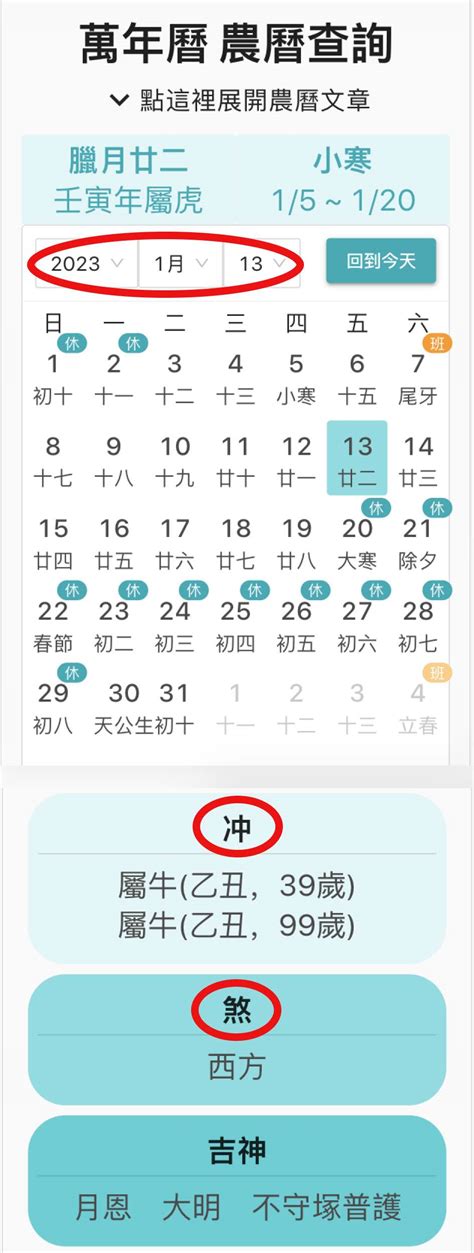 看日子|【2024通用吉日】農民曆看日子，農曆好日子